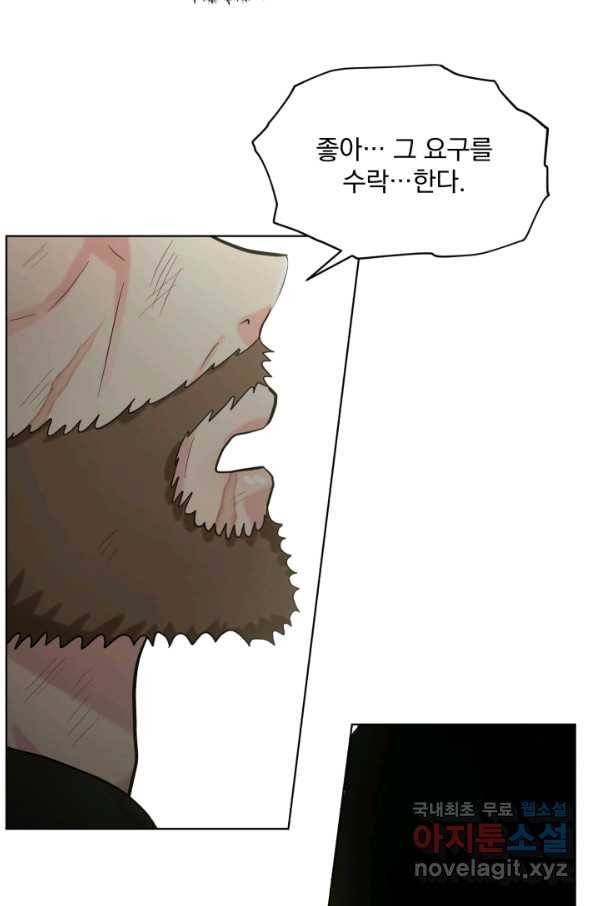 흑역사를 없애는 법 61화 47