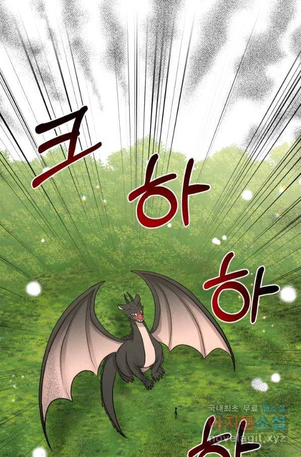 흑역사를 없애는 법 61화 49
