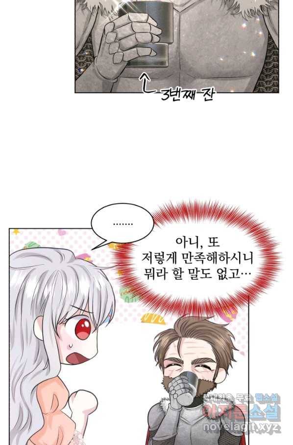 흑역사를 없애는 법 61화 52