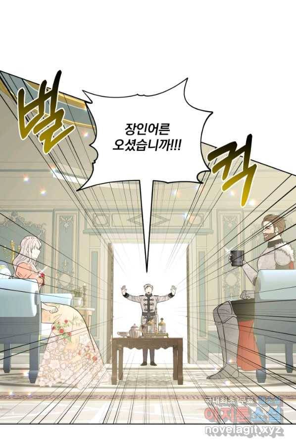 흑역사를 없애는 법 61화 55