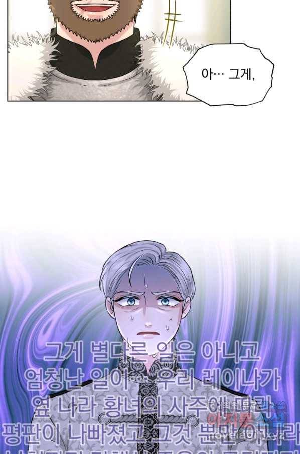 흑역사를 없애는 법 61화 60