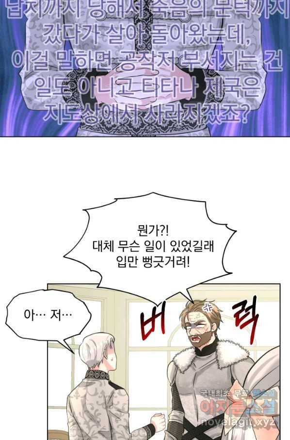 흑역사를 없애는 법 61화 61