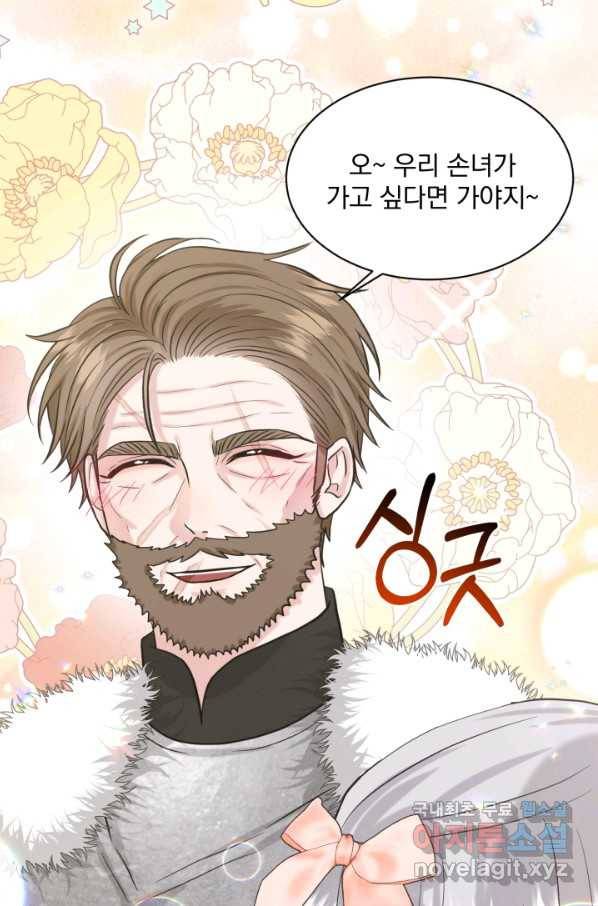 흑역사를 없애는 법 61화 64