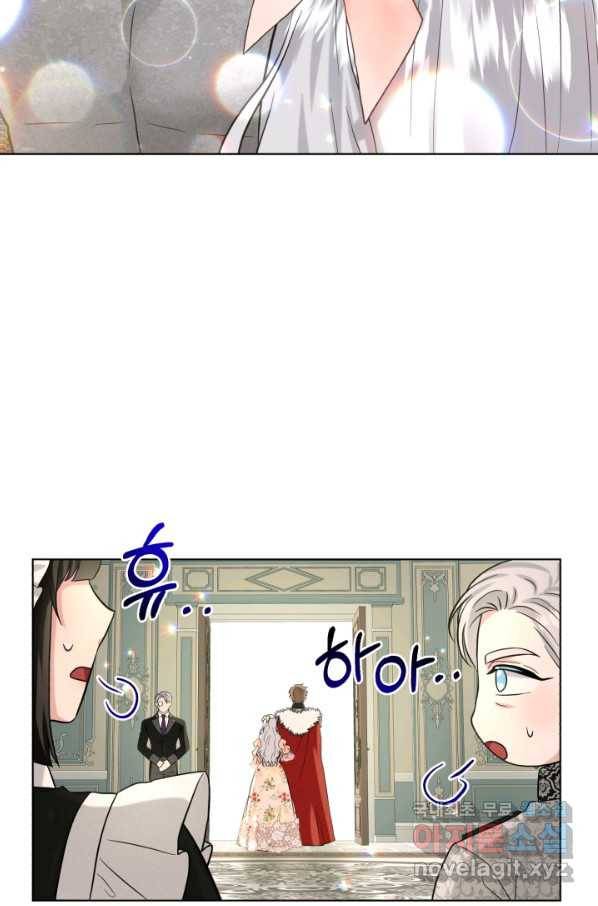흑역사를 없애는 법 61화 65