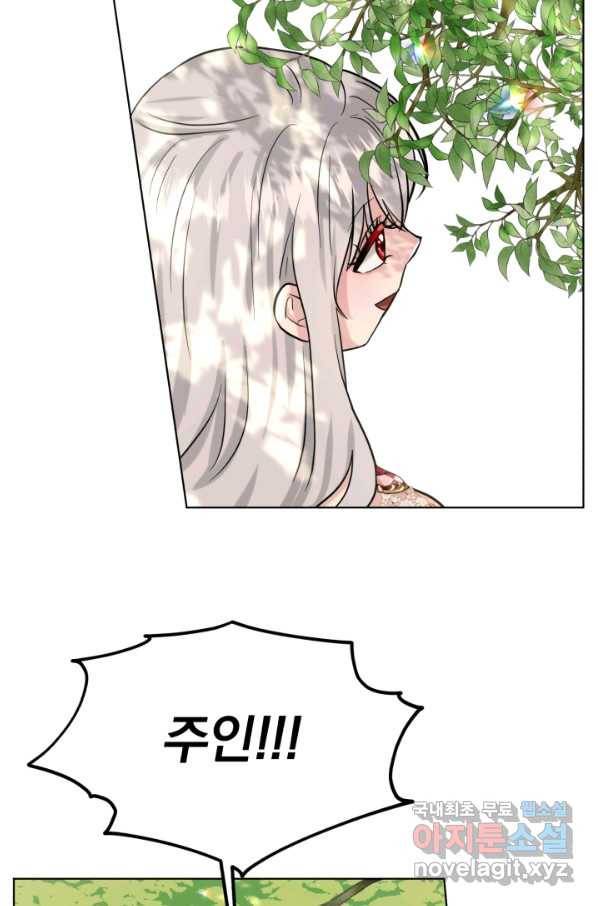 흑역사를 없애는 법 61화 71