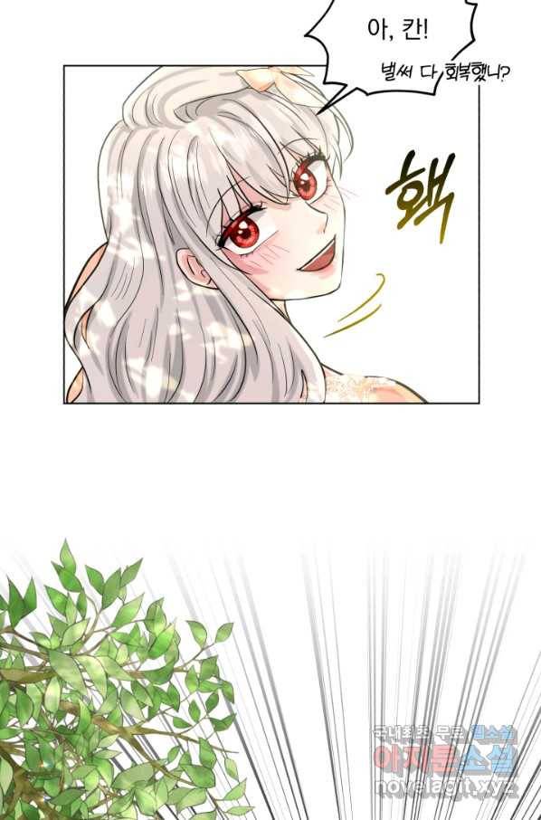 흑역사를 없애는 법 61화 73