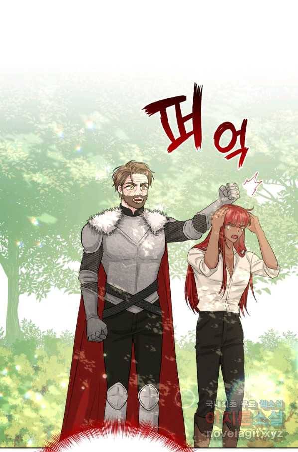 흑역사를 없애는 법 61화 83