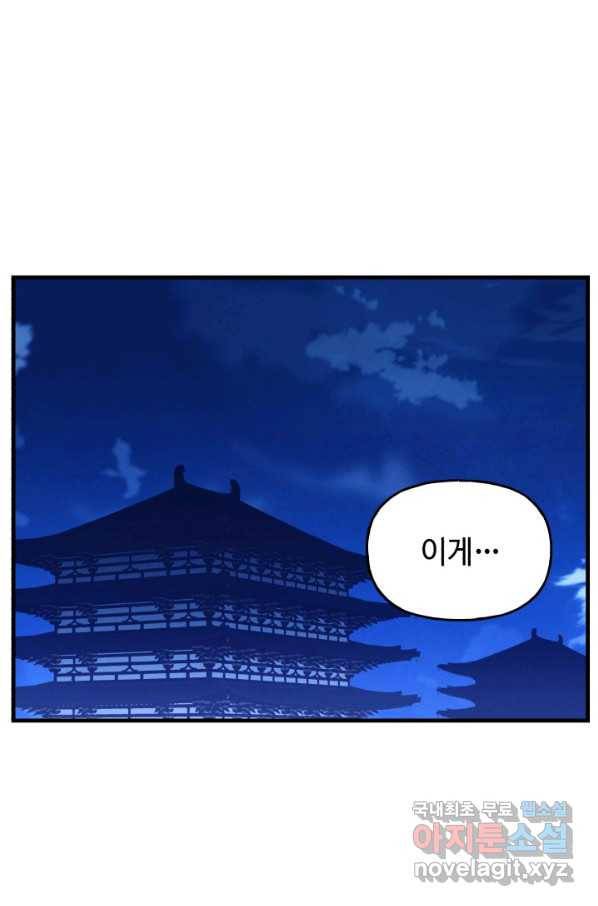 비뢰도 129화 1