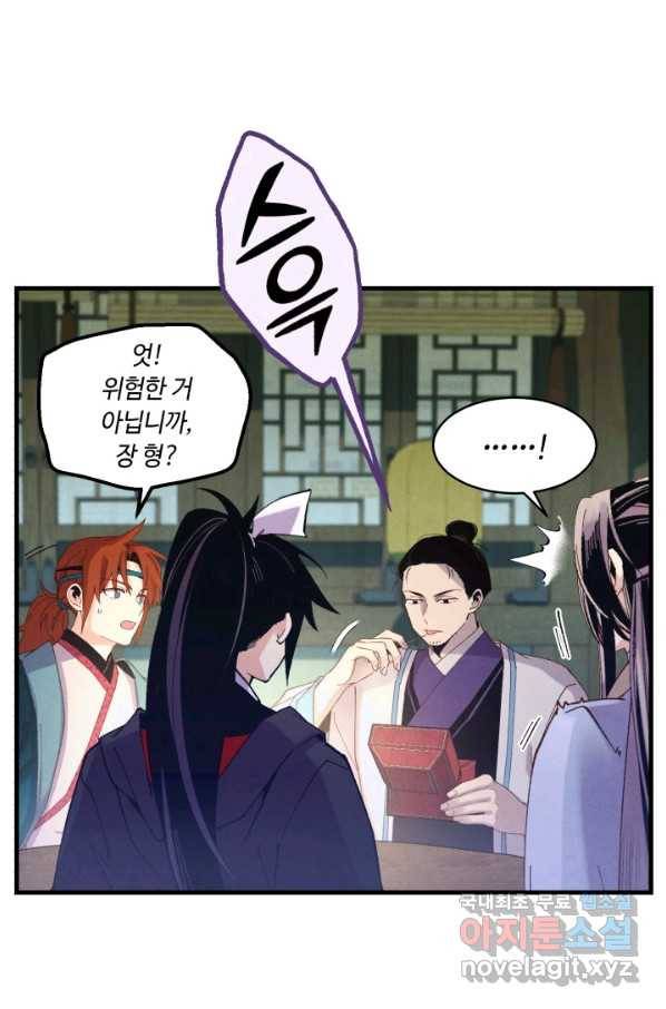 비뢰도 129화 7