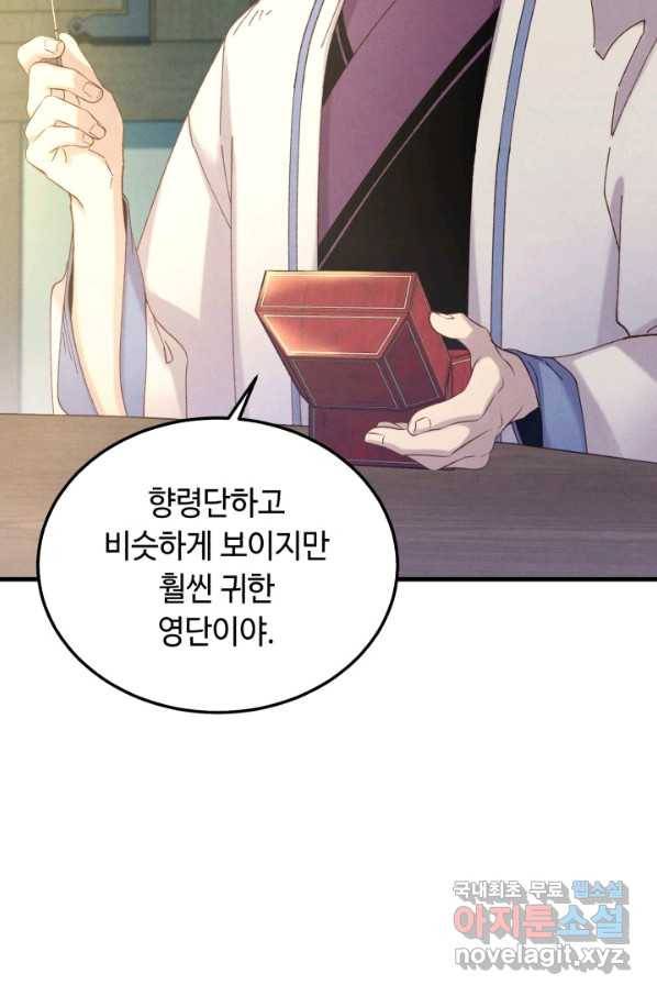 비뢰도 129화 9