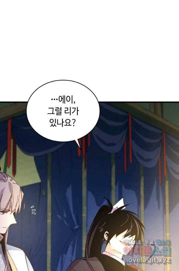 비뢰도 129화 13