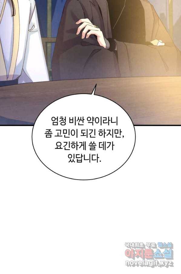 비뢰도 129화 14