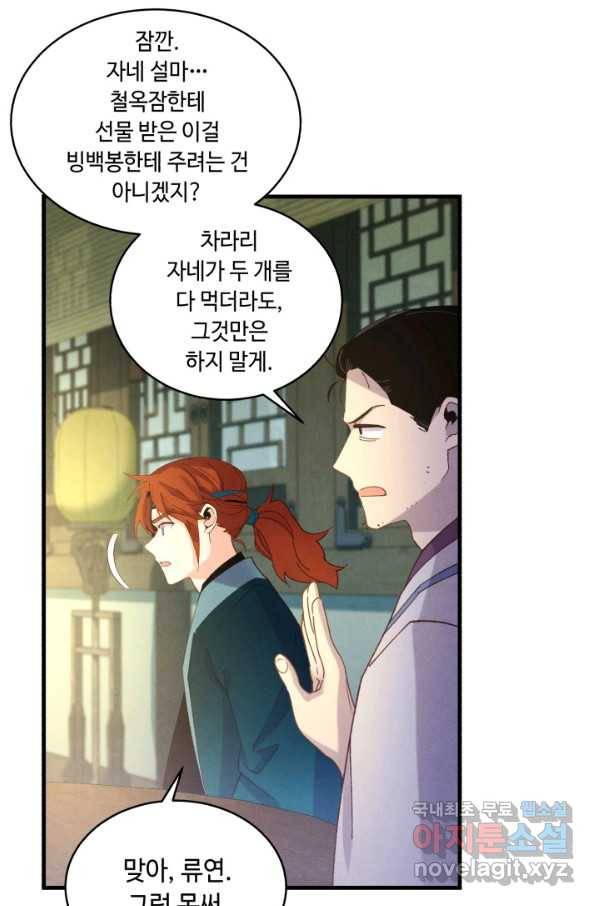 비뢰도 129화 15