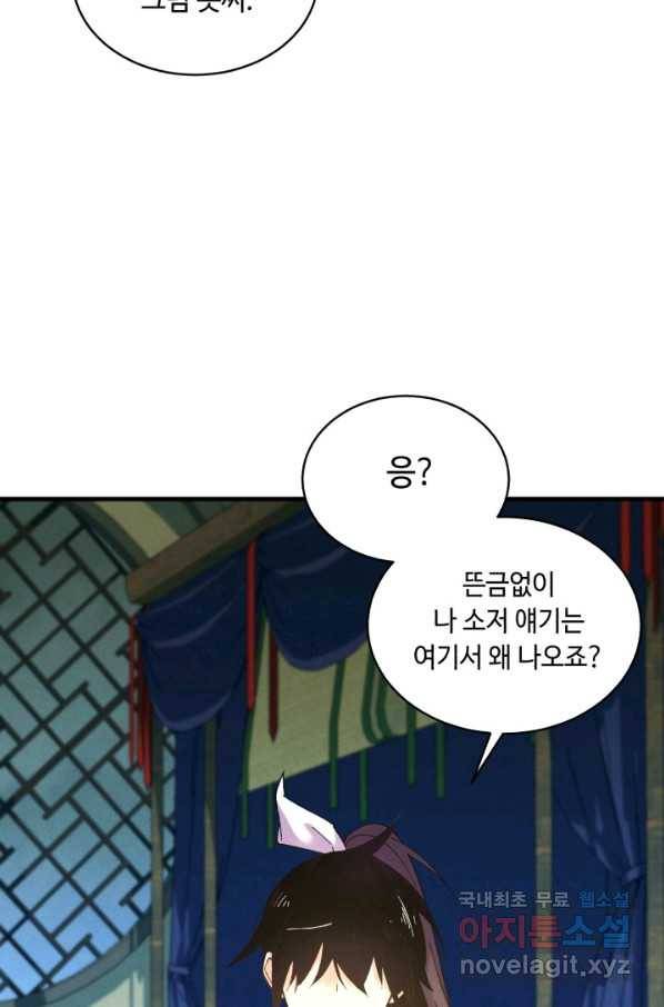 비뢰도 129화 16