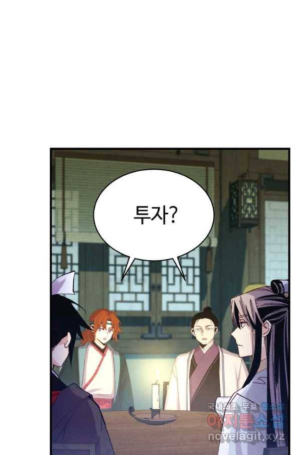 비뢰도 129화 18