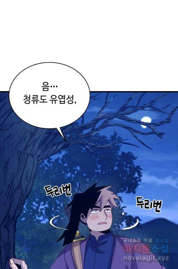 비뢰도 129화 22