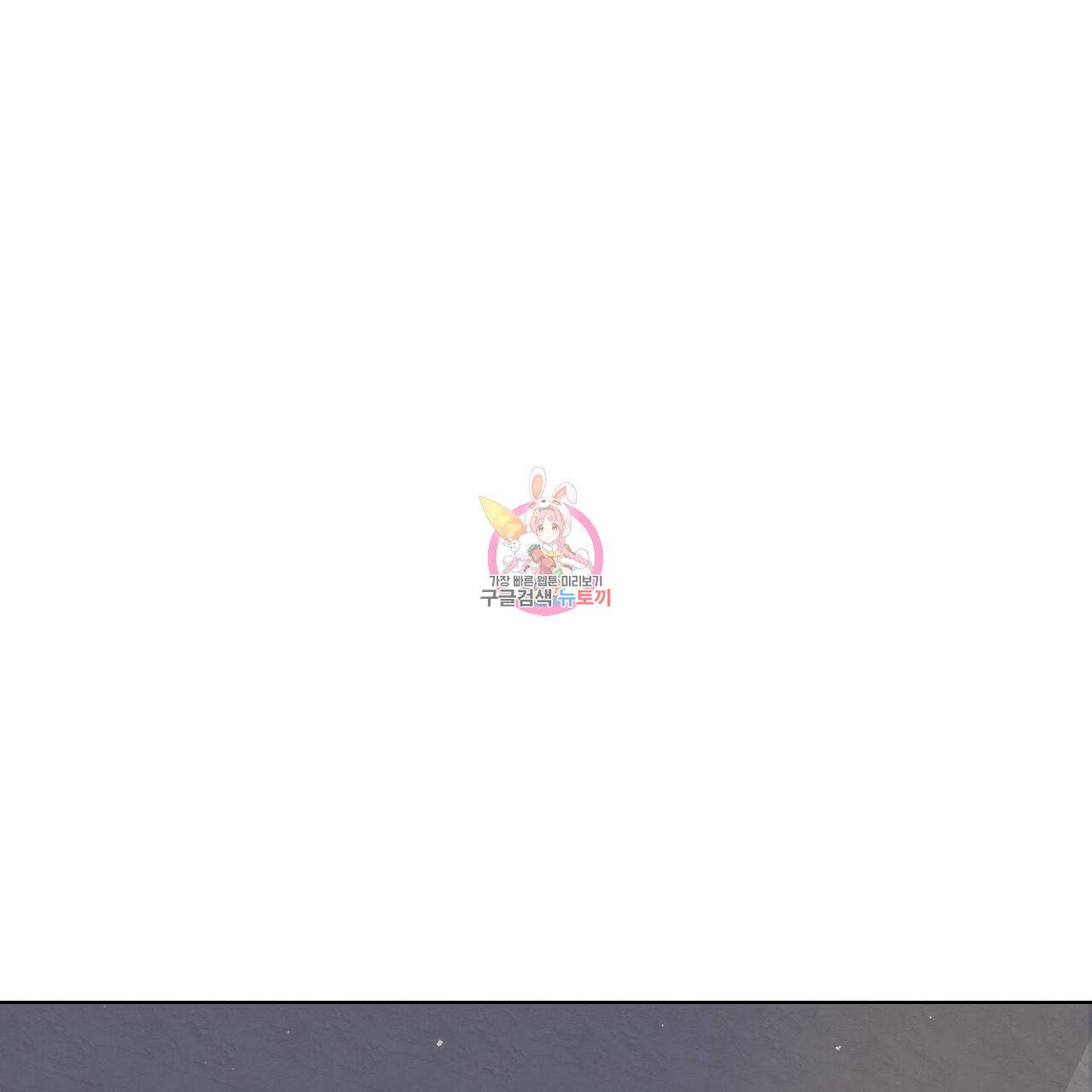 네버마인드달링 5화 1