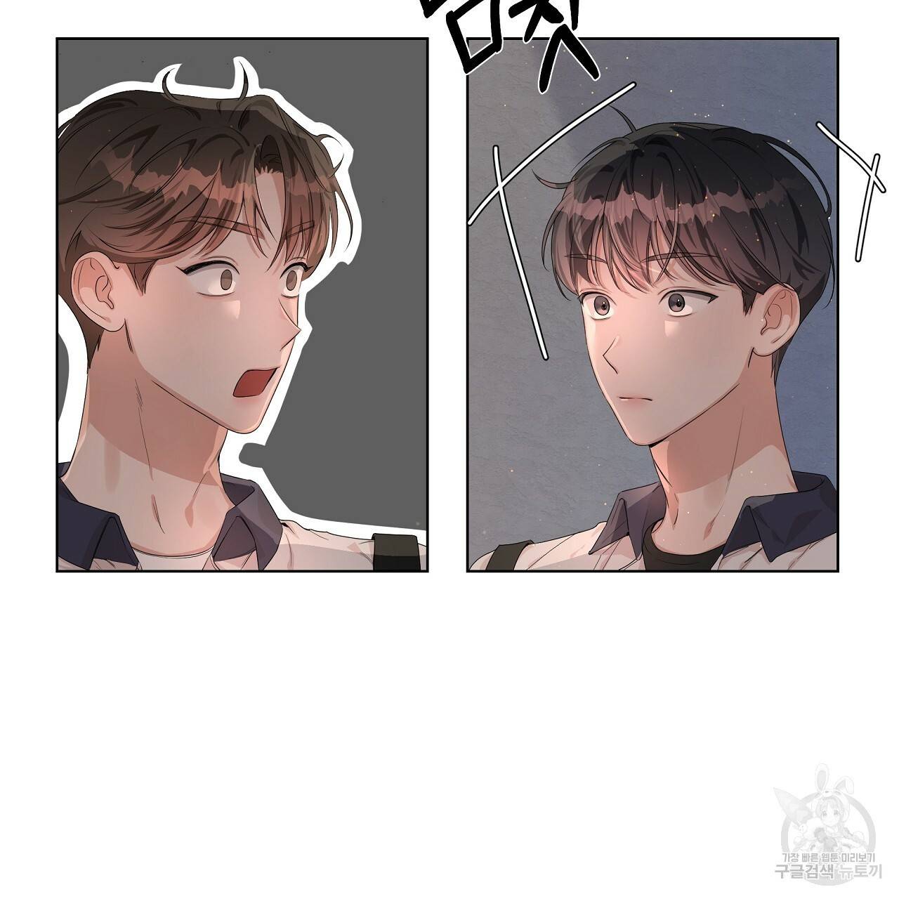 네버마인드달링 5화 5