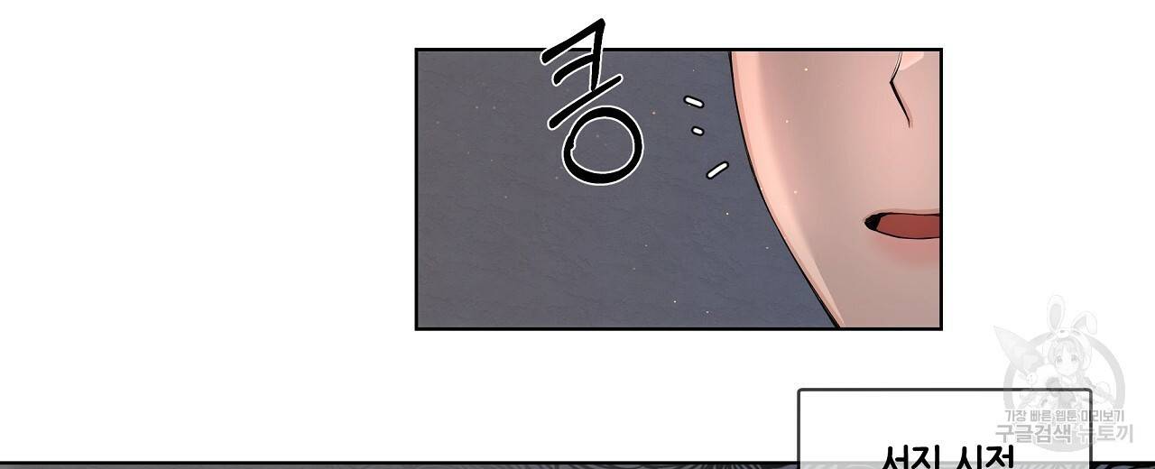 네버마인드달링 5화 6