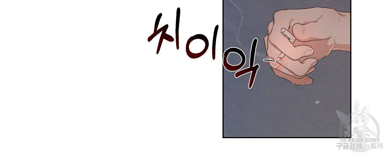 네버마인드달링 5화 12