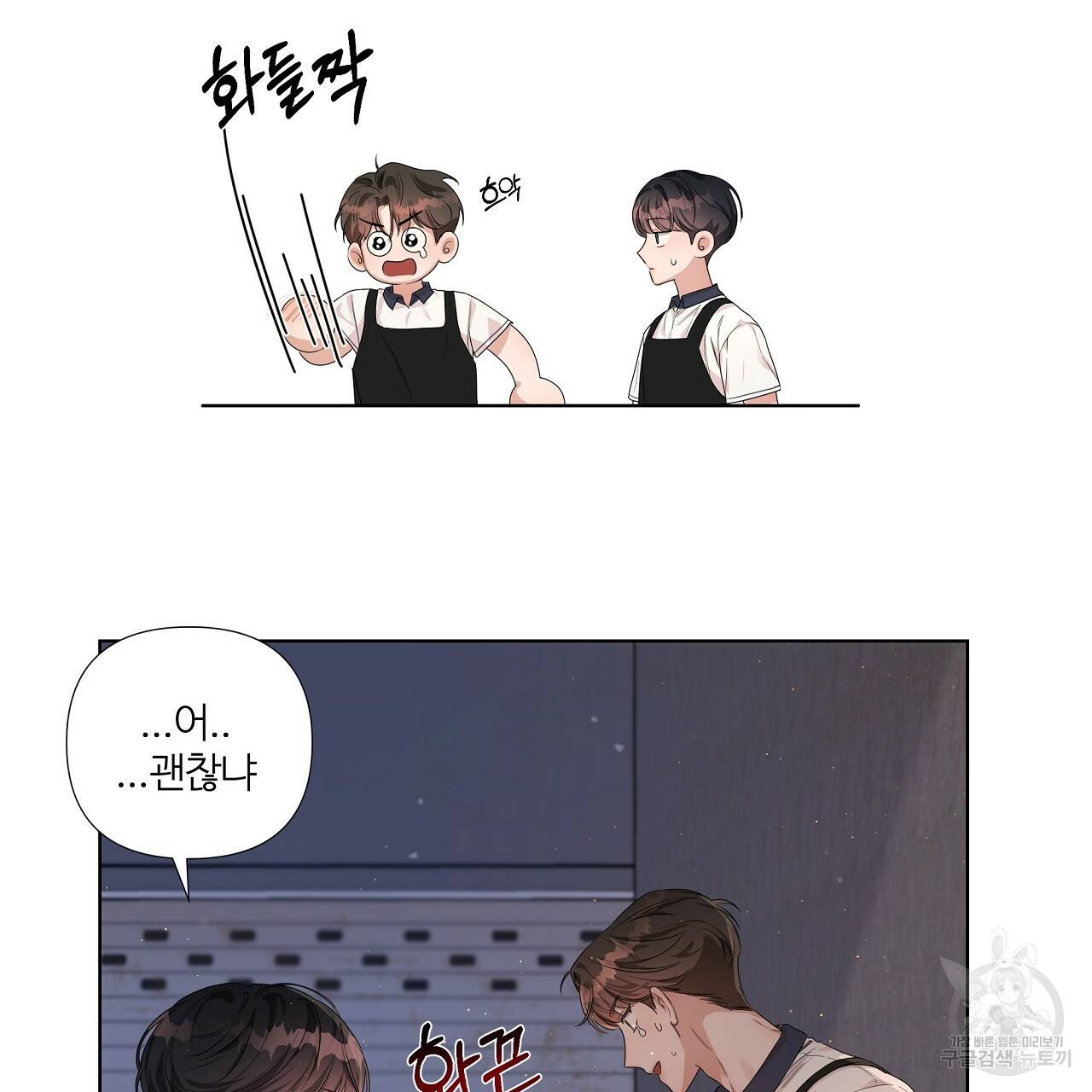 네버마인드달링 5화 13