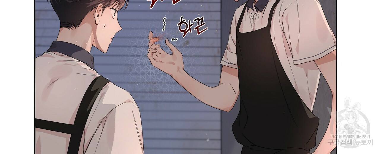 네버마인드달링 5화 14