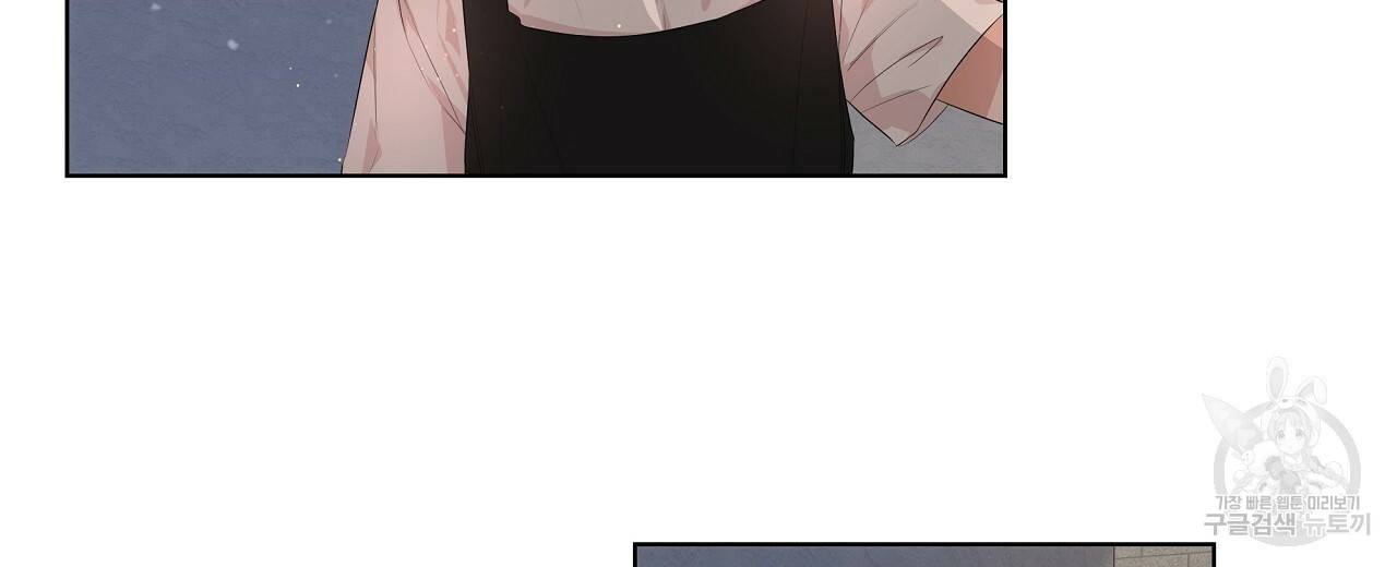 네버마인드달링 5화 22