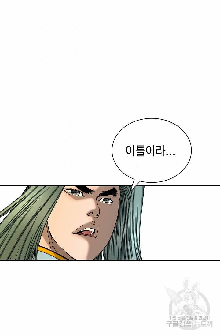태상교주 숙수되다 136화 5