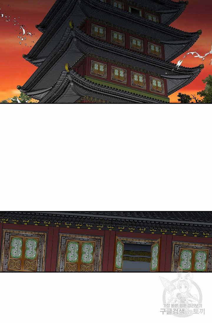 태상교주 숙수되다 136화 39