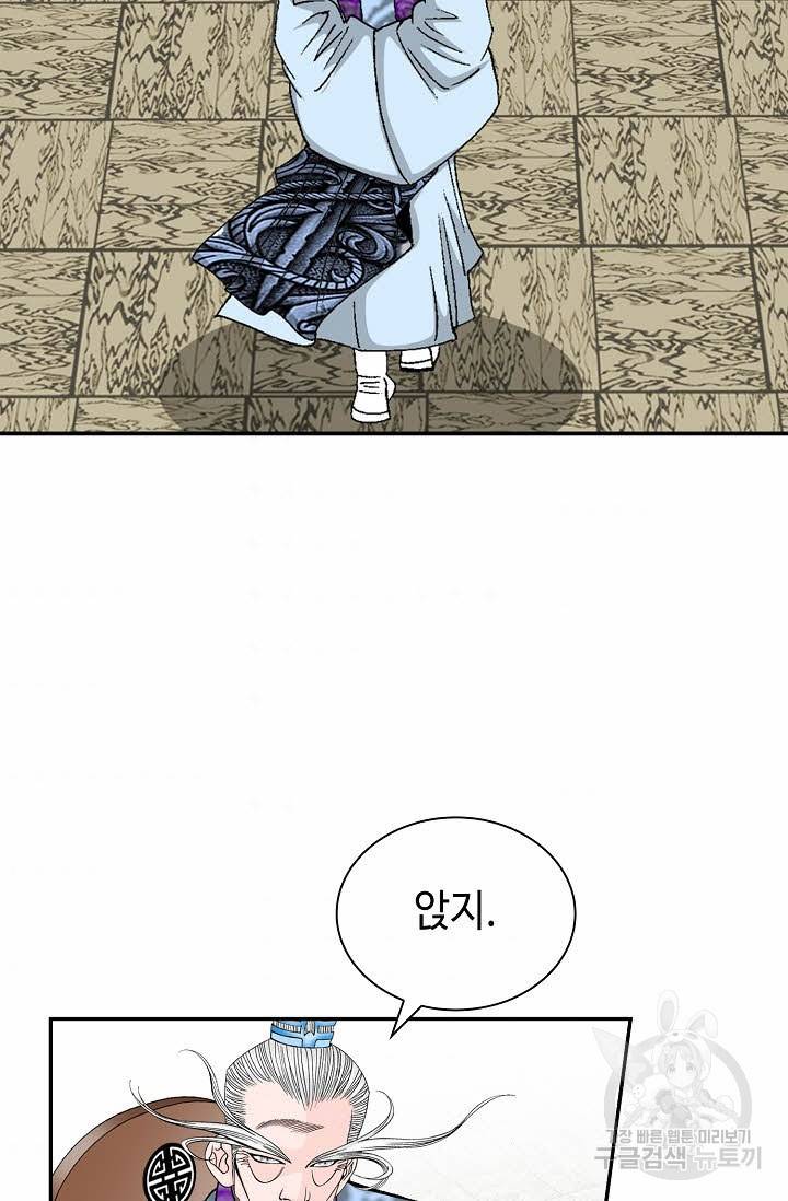 태상교주 숙수되다 136화 44