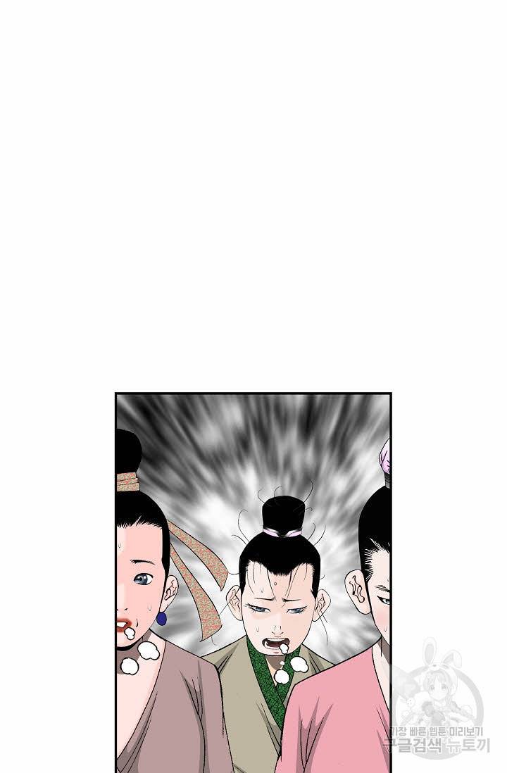 태상교주 숙수되다 136화 58