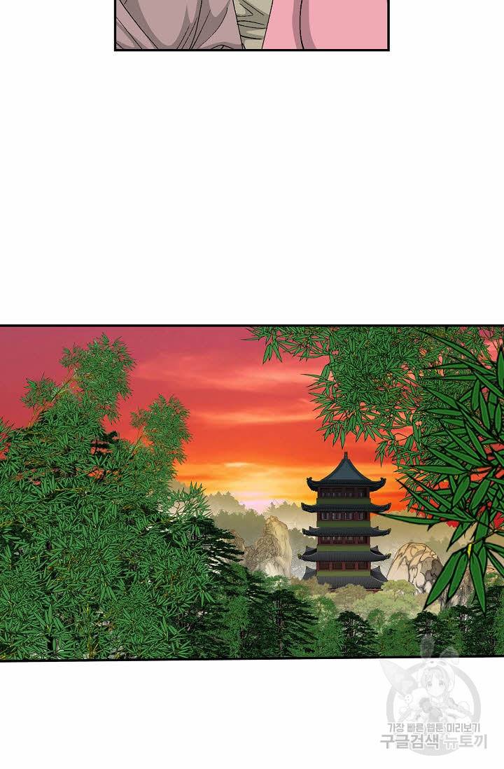 태상교주 숙수되다 136화 59