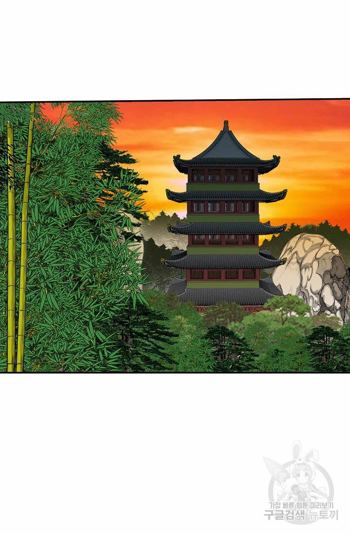 태상교주 숙수되다 136화 60