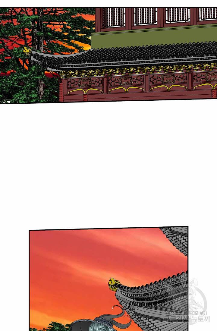 태상교주 숙수되다 136화 61