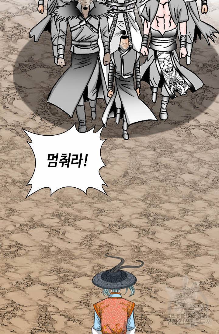 태상교주 숙수되다 136화 63