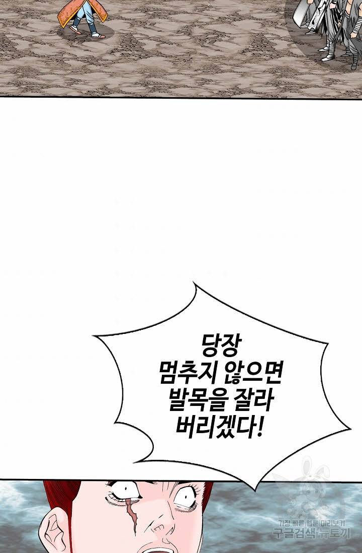 태상교주 숙수되다 136화 65