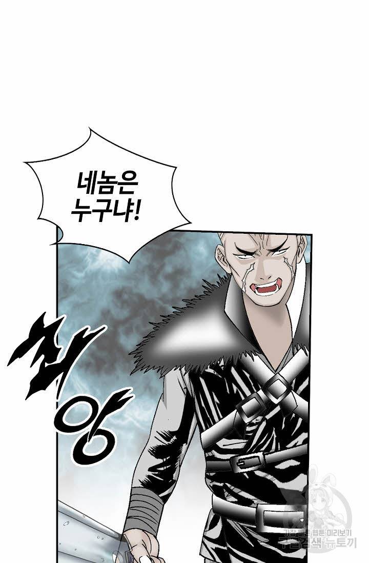 태상교주 숙수되다 136화 73