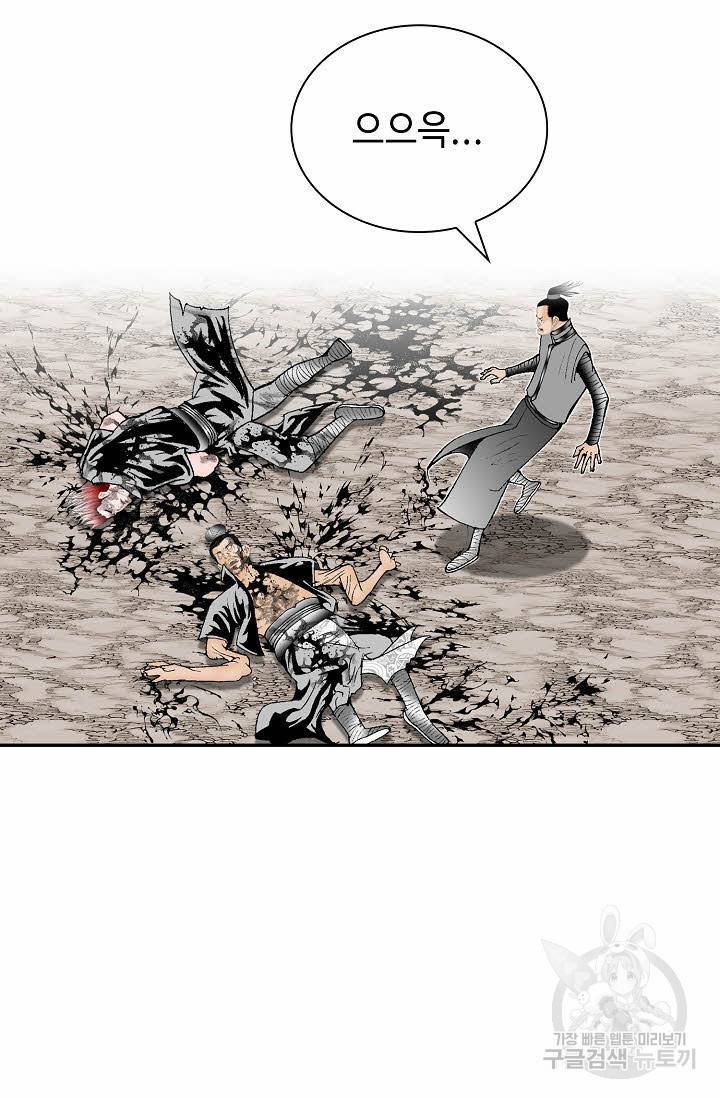 태상교주 숙수되다 136화 93