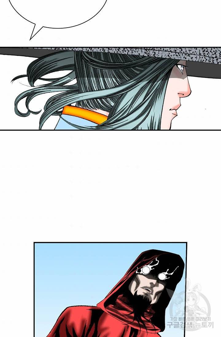 태상교주 숙수되다 136화 95