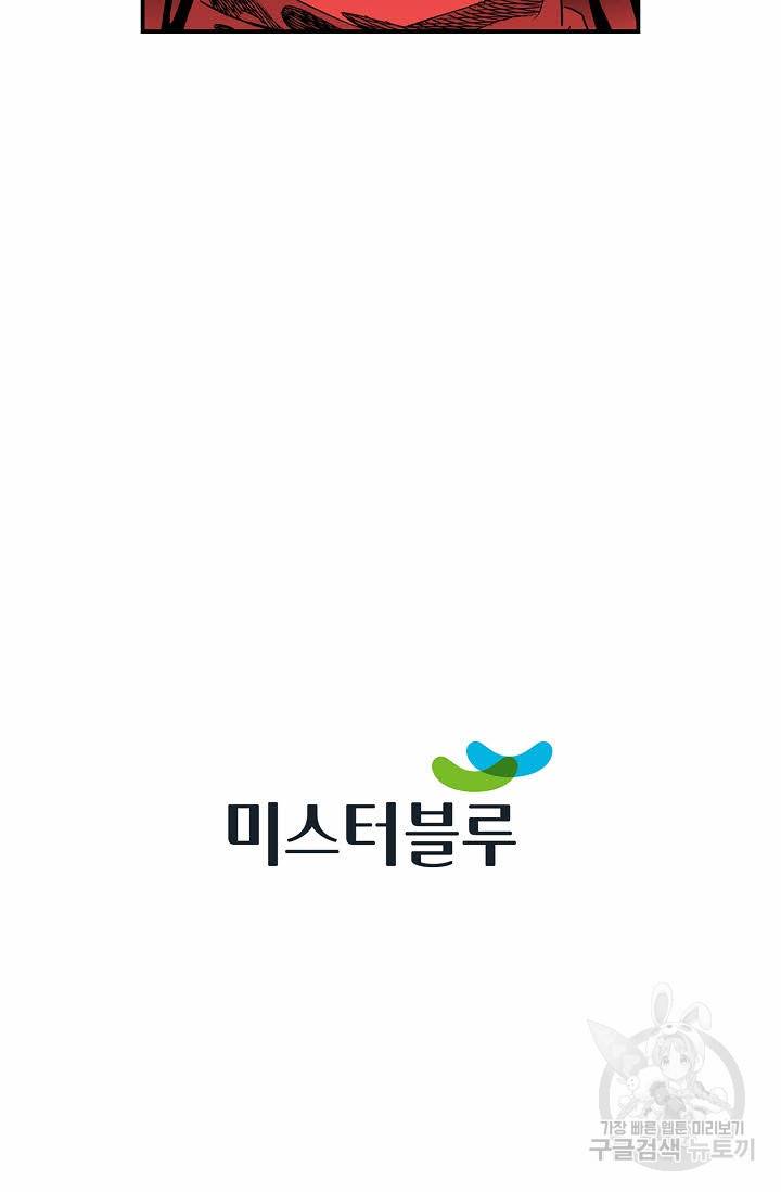 태상교주 숙수되다 136화 106