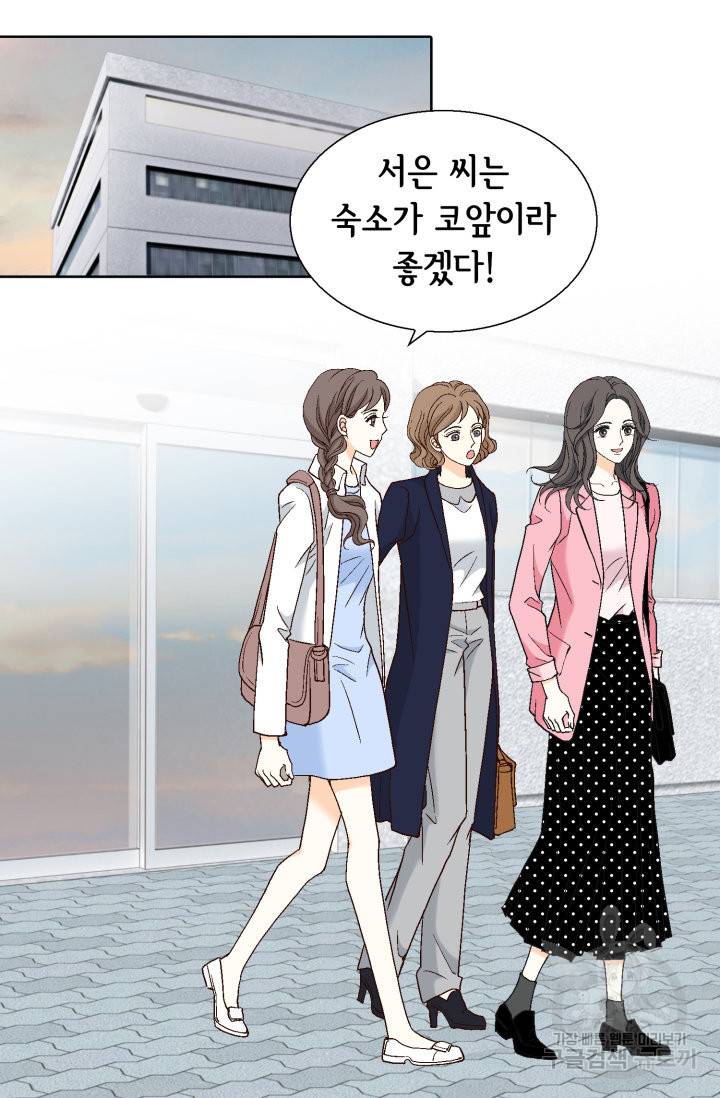 유리구두를 든 남자 67화 3
