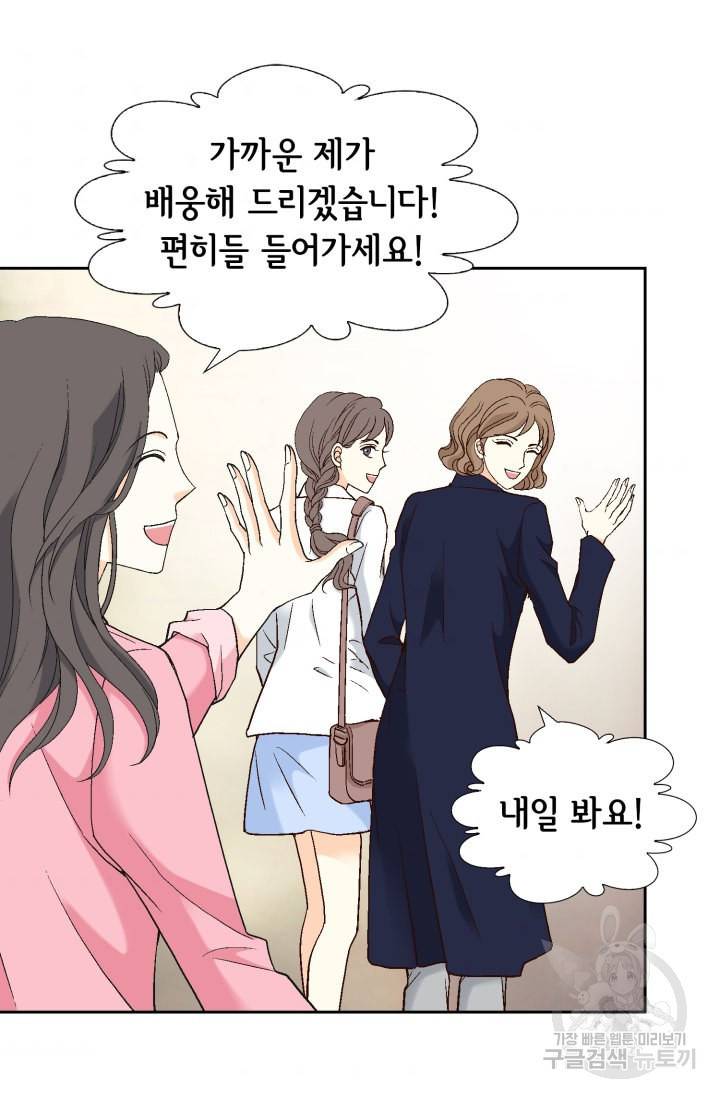 유리구두를 든 남자 67화 4