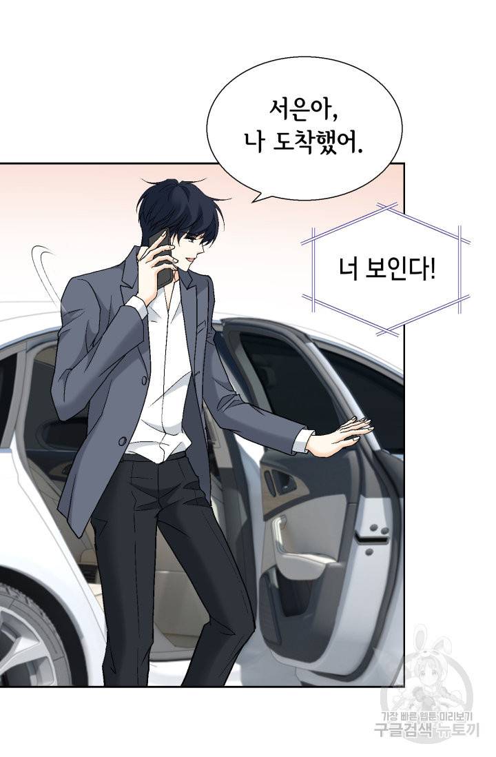 유리구두를 든 남자 67화 8