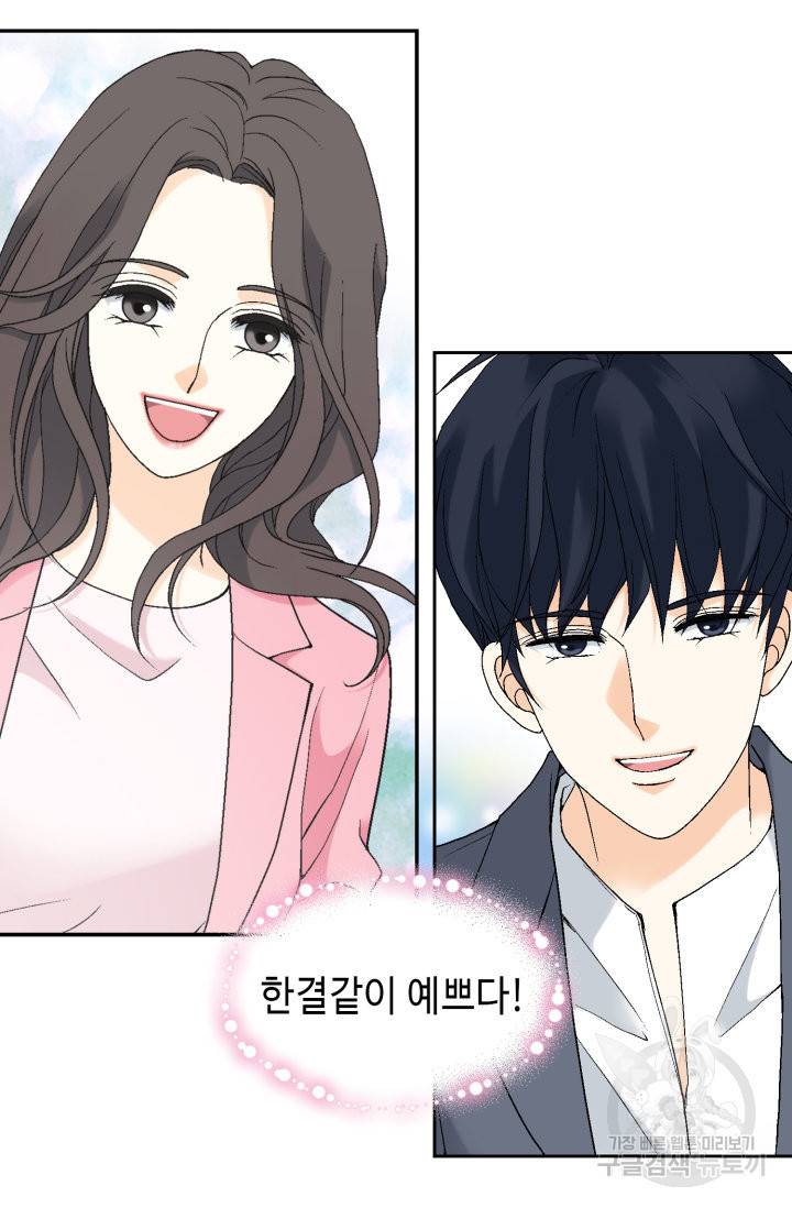 유리구두를 든 남자 67화 10