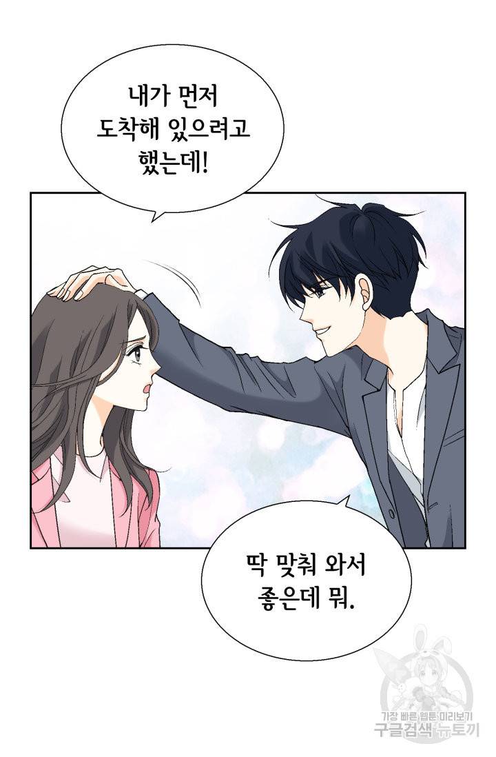 유리구두를 든 남자 67화 11