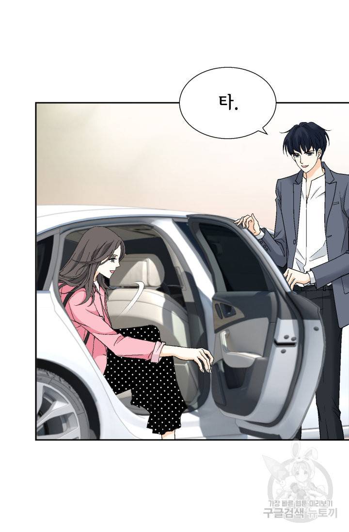 유리구두를 든 남자 67화 12