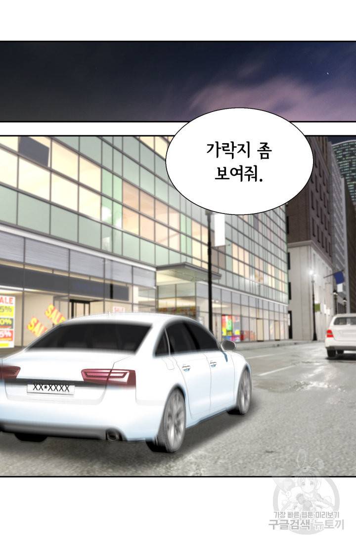 유리구두를 든 남자 67화 13