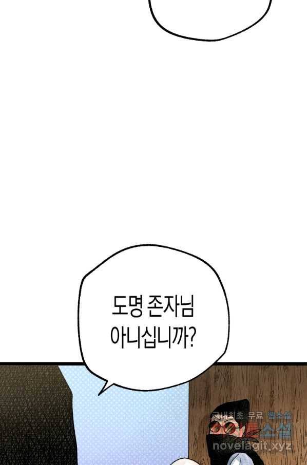 극락왕생 58화 2