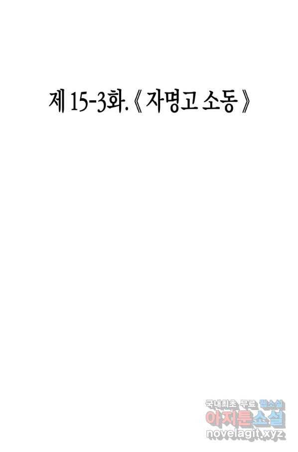 극락왕생 58화 6