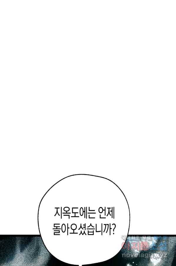극락왕생 58화 7